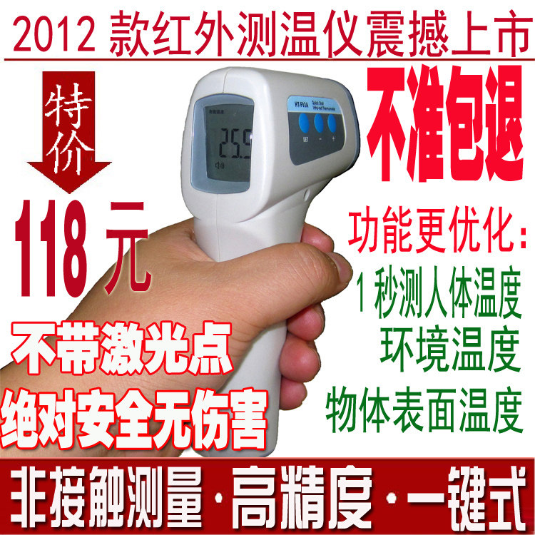 淘金币 1秒红外线体温计婴儿耳温计额温枪宝宝电子体温计体温表