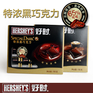  好时 kisses 特浓黑巧克力100g纸盒装 内含20块 原味/摩卡 任选