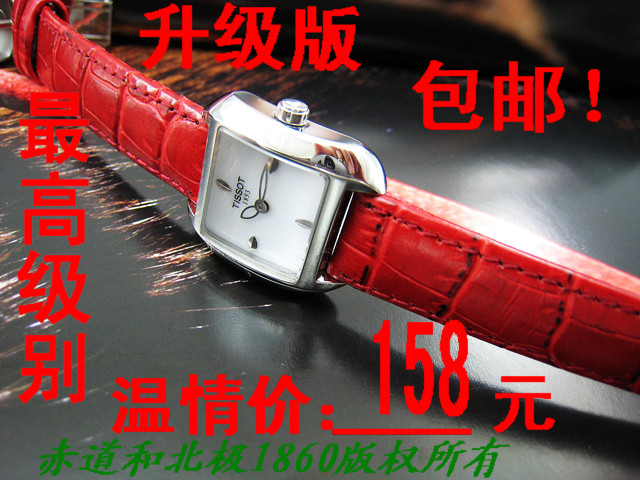 品牌手表,流行手表【专柜同步】<em>天梭女表</em>,大S