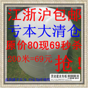 【大泡气泡膜/气泡袋】新料加厚型 40CM宽 200米 69元江浙沪包邮