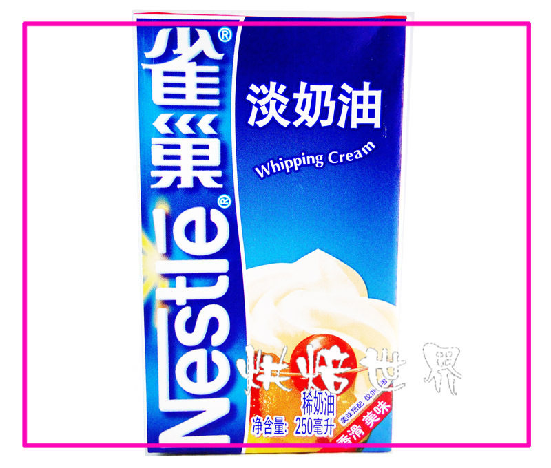 烘培世界▆◣小雀巢淡奶油 动物性奶油 250ml 乳酪慕斯蛋糕专用