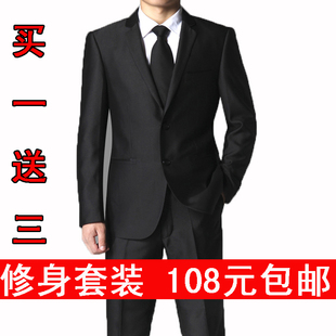  包邮男士修身西服套装 英伦西装 韩版两粒扣休闲免烫西装结婚西服