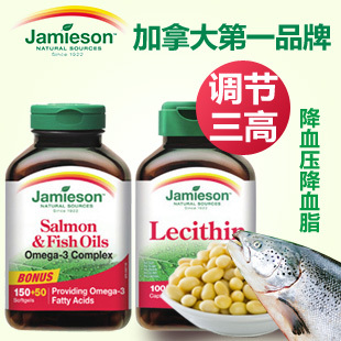  健美生jamieson深海鱼油+卵磷脂胶囊 套餐 降血压降血脂 3个月量