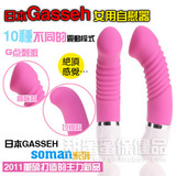 包邮4uav棒Gasseh劲霸绅士USB充电震动棒按摩棒性爱玩具女人自慰