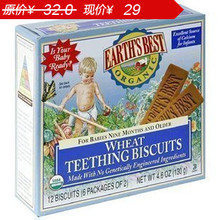 2012年12月美国Earth's Best世界最好有机小麦磨牙棒磨牙饼干130g