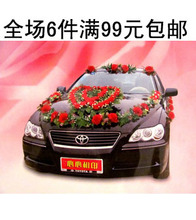婚庆用品批发结婚礼必备婚车套装花车布置装饰仿真花心心相印