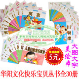 全新正版幼儿童启蒙认知《快乐宝贝系列丛书》全30册可任意挑选