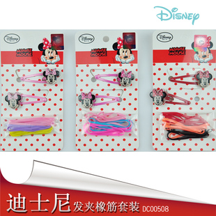  专柜正品迪士尼儿童夹子橡筋套装宝宝发夹女童头饰配饰套装