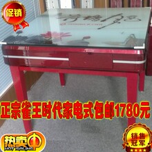 雀王时代四口机家电式全自动麻将机桌静音天枰荷塘月色全国包邮