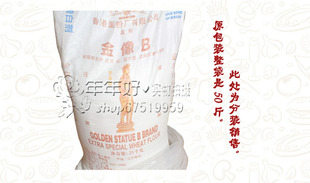  烘焙原料 面包必备 正宗香港金像B高筋粉 面包粉 面粉 500克分装