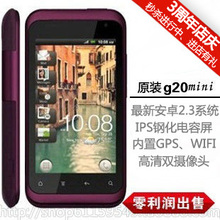 零利润！安卓智能<span class=H>手机</span>G20 原装Android2.3 情侣<span class=H>手机</span><span class=H>WI</span><span class=H>FI</span> GPS ROOT