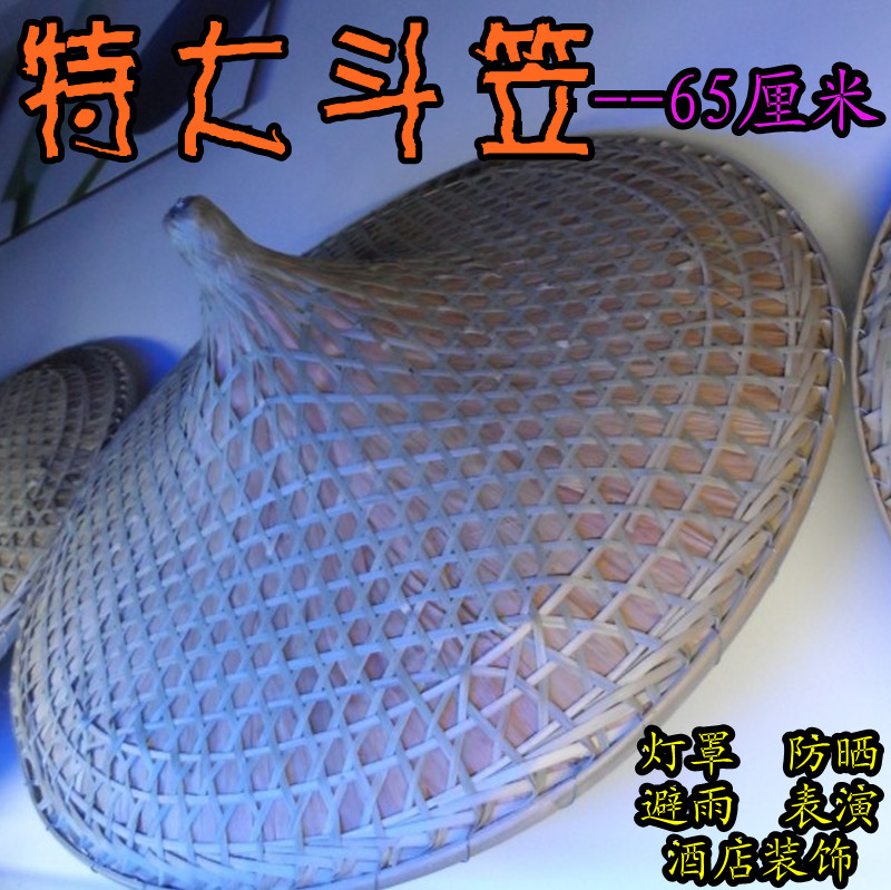 Hats manual Bamboo Large enlarge Super large Hats Bamboo hat Movies Fishing show decorate Restaurant decoratein the Home accessories , Mural category - from Buy2taobao.com to provide professional Taobao agent buy service