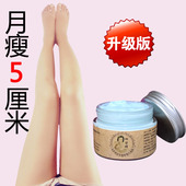 如我胖了你会爱我么双西牌强效瘦腿霜减肥瘦身霜瘦脸瘦大小腿霜膏