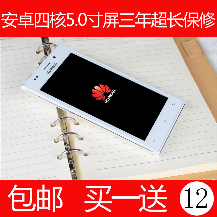 Huawei\/华为 G610-T00四核5.0寸大屏安卓智能