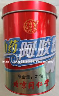  ◆5钻正品 假一罚百◆北京同仁堂山药阿胶粉 美容养颜 滋阴补血