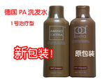 ◥◣冲皇冠◢◤德国pa洗发水1号 治疗型-2个月量-包快