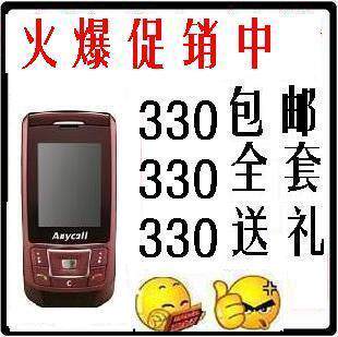 【2原电+2原充+包邮+发票=350】三星 D908I 大陆行货 全国联保