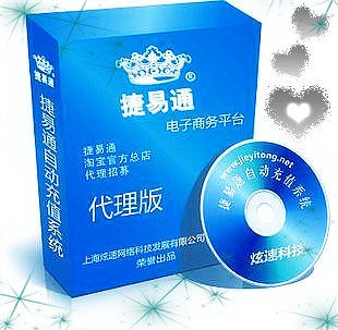 捷易通充值平台加款卡10元 非9.5元 9.7元｛拍前联系｝