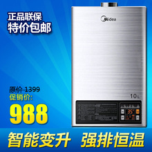 美的JSQ20-10HB燃气热水器 强排恒温 美的燃气热水器10升正品包邮