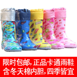  正品海洋鹿儿童宝宝雨靴雨鞋可脱卸加厚加绒毛内胆 男童女童小孩