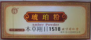  北京同仁堂 琥珀粉 1.5g* 10瓶 专柜正品 假一赔十