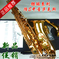 正品银鲛全系列萨克斯 降E中音萨克斯 /风/新年特价中 四钻 折扣
