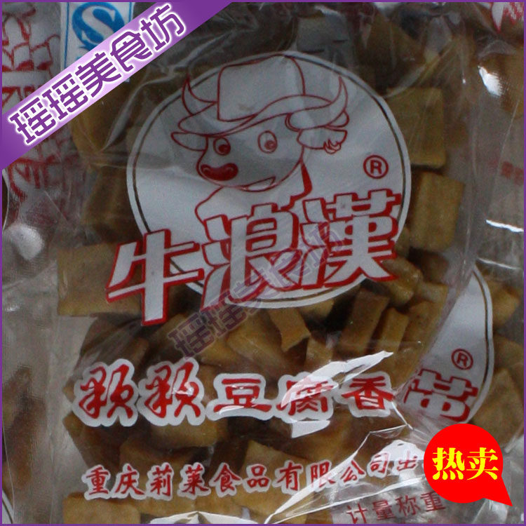 快递5元 EMS10元起 牛浪汉 颗颗豆香干 豆腐干 小袋称重 250g