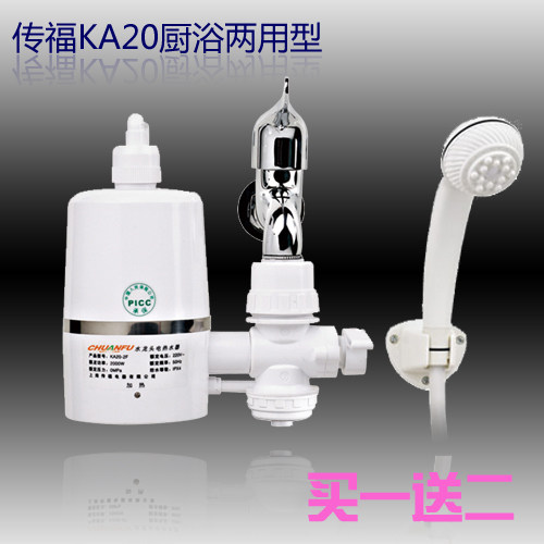 <span class=H>传福</span><span class=H>KA</span><span class=H>20</span>-2F即热式热水器电热水龙头速热电热水器洗澡小厨宝漏保