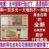 欧洲钱币白俄罗斯20元 外国纸币 叶姐藏品