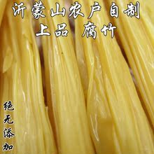 沂蒙山小两口农家自制纯天然腐竹 油豆皮 豆干 素肉 油豆腐皮500g