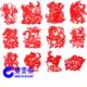 秦宝斋 12生肖XT032 手工剪纸 民间手工艺礼品