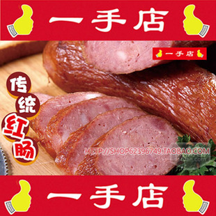  哈尔滨一手店传统红肠带肥肉丁东北美食熟食副食风味特色零食小吃
