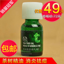 正品THE BODY SHOP茶树精油TBS美体小铺茶树油祛痘去痘印 49包邮