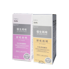 美敦力加-优生妈咪 好吃的钙片牛奶味+蓝莓味孕产妇 组合装