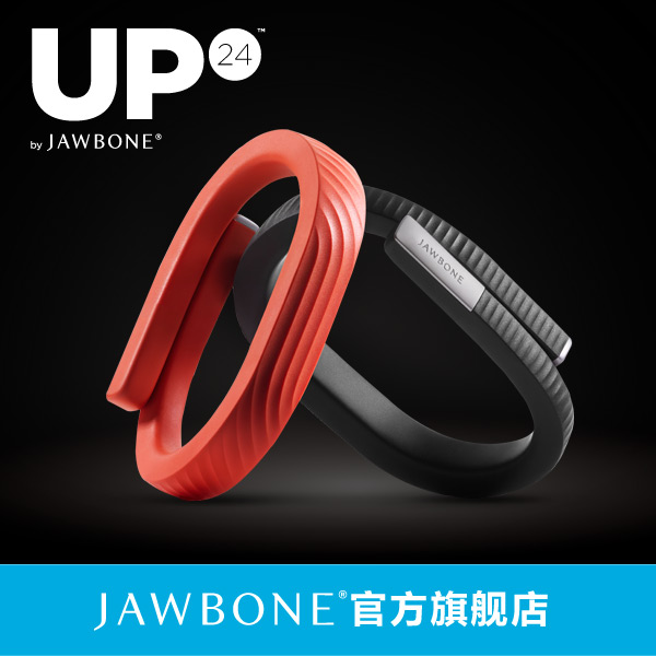 国行现货 Jawbone UP24 第三代智能手环 蓝牙 运动睡眠监测计步器
