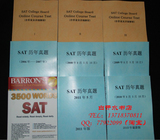 SAT OC 6套题及详细解析＋2006～2012.1 SAT真题 SAT历年真题