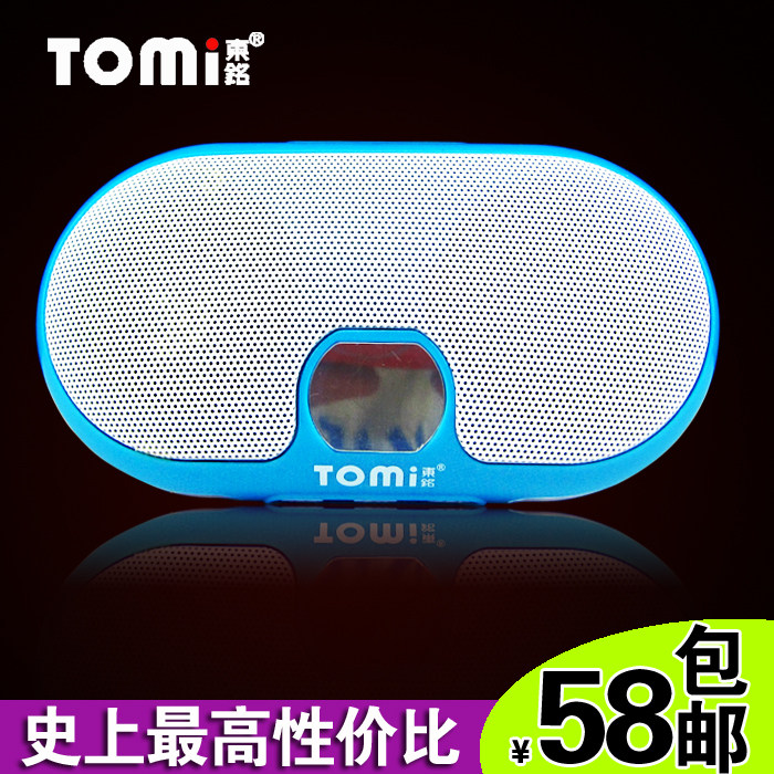 东铭<span class=H>M9</span>插卡音箱 音响 迷你便携小音箱 插卡小音箱收音机播放器