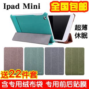  ROCK 苹果 ipad mini保护套 ipad mini皮套 保护壳 超薄休眠皮套