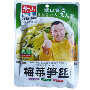  中国驰名商标  紫山 梅菜笋丝80克  经典泡菜酱菜