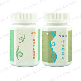  专柜正品 登陆网站查防伪 爱诗伦思钻石+排毒-螺旋藻 北京朝阳产