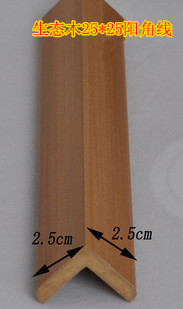Ecological wood 25*25 Yang moldings Siding Close sideline Green wood the Great Wall Close sideline direct dealin the Basic building materials , New decorative materials , Decorative sound-absorbing material category - from Buy2taobao.com to provide professional Taobao agent buy service