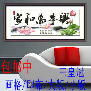包邮蒙娜丽莎十字绣 皇室品质 大幅新款印布 家和万事兴幽香荷韵