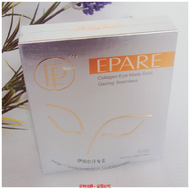 伊帕尔汗薰衣草胶原黄金<span class=H>眼膜</span> 补水保湿去眼袋眼纹 epare正品包邮