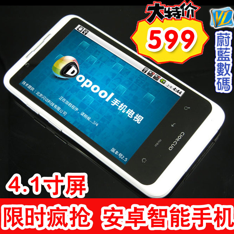 包邮特卖天星T710 Android 4.1寸电容屏双卡双待 安卓智能手机G11