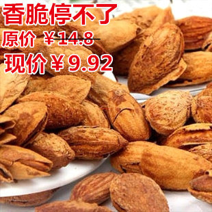 【坚果零食限时折扣】新疆特产 纸皮手剥薄壳杏仁 巴旦木 250g