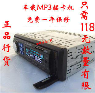 新宇汽车音响播放器车载MP3汽车插卡机U盘机替代车载CD车载DVD