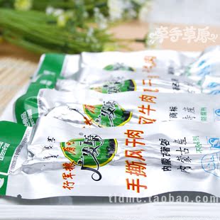  内蒙古风干牛肉干 广发草原行军粮手撕500g 原味 特价包邮 特产