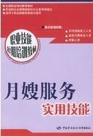 月嫂培训教程 月子护理教材 母婴护理技能(50VCD光盘+4本书籍)
