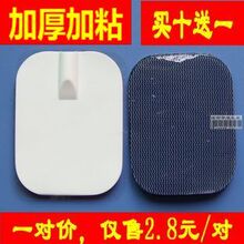 买十送一 加厚型 电疗仪针式硅胶电极片 阿是贴 治疗仪电极粘贴片