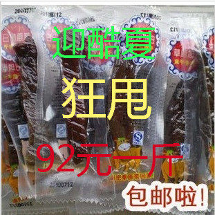 新货热卖零食内蒙古草原旭日手撕风干牛肉干500克称重一斤包邮